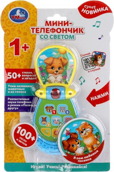 Изображение товара Развивающая игрушка Умка Телефон / HT577-R