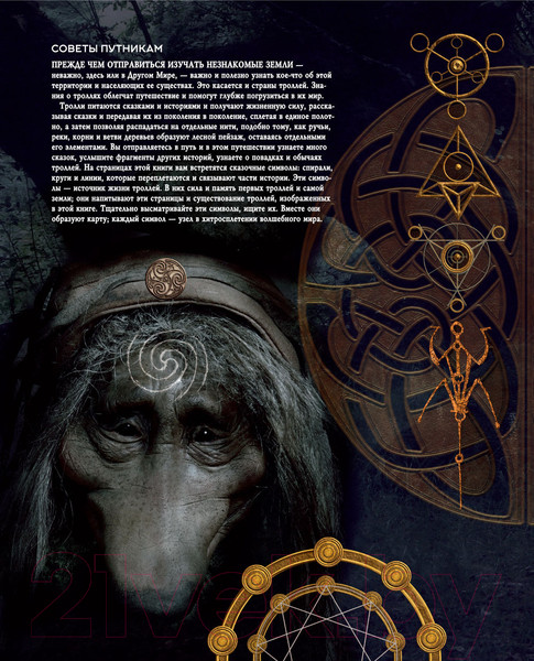 Изображение товара Книга АСТ Тролли (Фрауд Б., Фрауд В.)