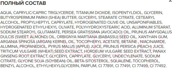 Изображение товара Крем для лица Zeitun Ритуал солнца тонирующий солнцезащитный SPF30 (50мл)
