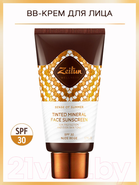 Изображение товара Крем для лица Zeitun Ритуал солнца тонирующий солнцезащитный SPF30 (50мл)