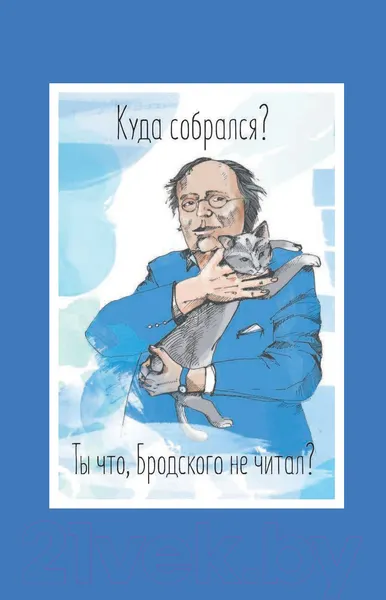 Изображение товара Книга АСТ МХК. Только интеллигенция. Только хардкор
