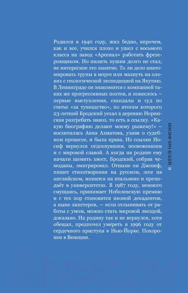 Изображение товара Книга АСТ МХК. Только интеллигенция. Только хардкор
