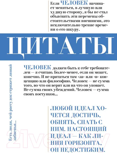 Изображение товара Книга АСТ МХК. Только интеллигенция. Только хардкор