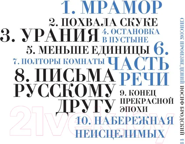 Изображение товара Книга АСТ МХК. Только интеллигенция. Только хардкор