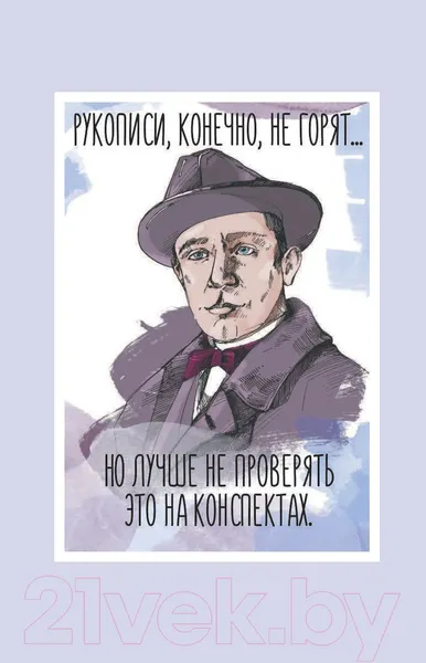 Изображение товара Книга АСТ МХК. Только интеллигенция. Только хардкор