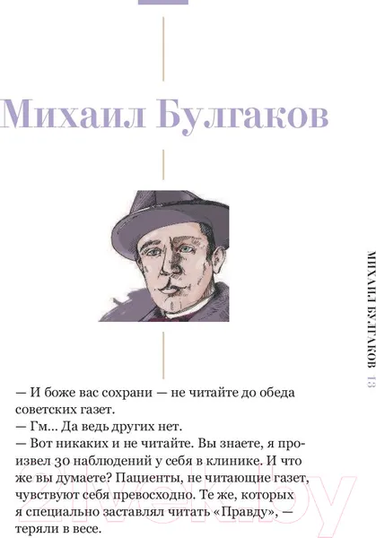Изображение товара Книга АСТ МХК. Только интеллигенция. Только хардкор