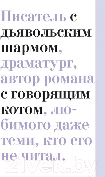 Изображение товара Книга АСТ МХК. Только интеллигенция. Только хардкор
