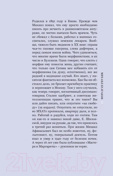 Изображение товара Книга АСТ МХК. Только интеллигенция. Только хардкор