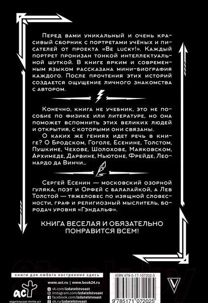 Изображение товара Книга АСТ МХК. Только интеллигенция. Только хардкор