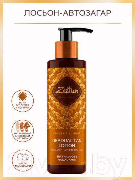 Изображение товара Лосьон-автозагар Zeitun Ритуал солнца Постепенного действия  (200мл)