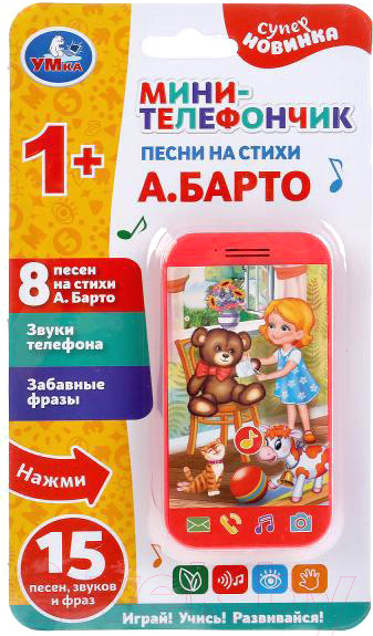 Изображение товара Развивающая игрушка Умка Телефон. Барто А. / HT629-R