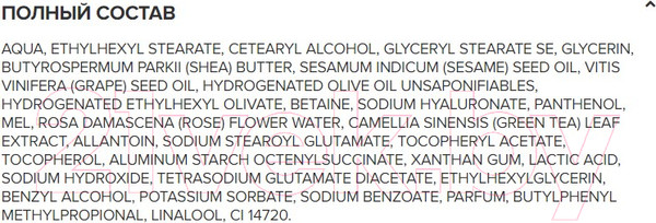 Изображение товара Крем для лица Zeitun Wedding Day Ночной питательный (100мл)