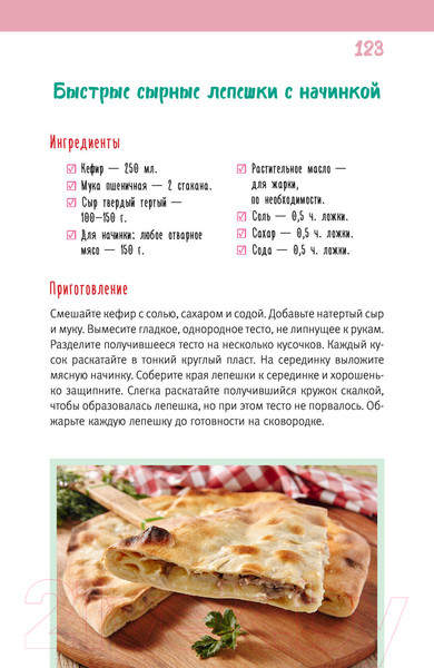 Изображение товара Книга АСТ Уютная кухня - сердце дома (Алборова А.)
