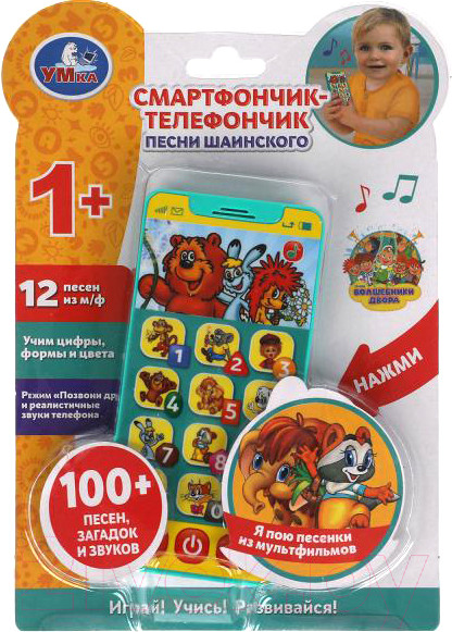 Изображение товара Развивающая игрушка Умка Телефон. Шаинский музыка / HT830-R2