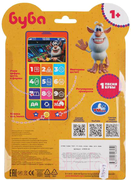 Изображение товара Развивающая игрушка Умка Телефон. Буба / HT830-R5