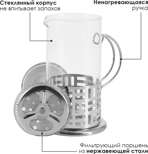Изображение товара Френч-пресс Rosenberg RSG-660015-M