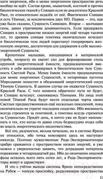 Изображение товара Книга АСТ Древний. Предыстория. Книга восьмая. Предрассветный мрак (Тармашев С.)