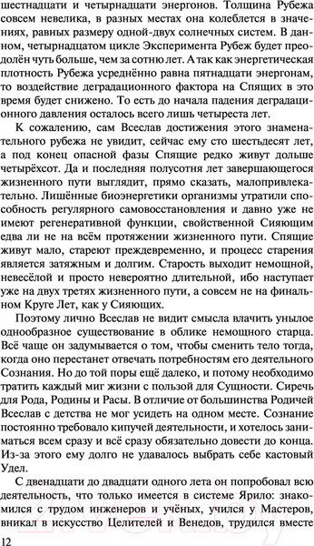 Изображение товара Книга АСТ Древний. Предыстория. Книга восьмая. Предрассветный мрак (Тармашев С.)