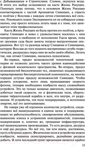 Изображение товара Книга АСТ Древний. Предыстория. Книга восьмая. Предрассветный мрак (Тармашев С.)