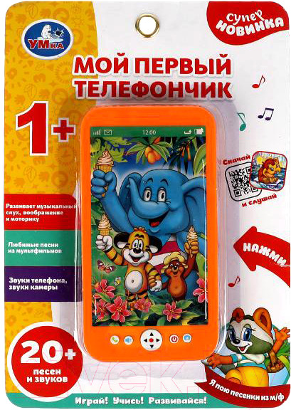 Изображение товара Развивающая игрушка Умка Телефон Шаинский / B1507473-R11