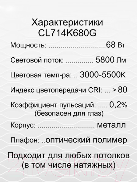 Изображение товара Потолочный светильник Citilux Симпла CL714K680G