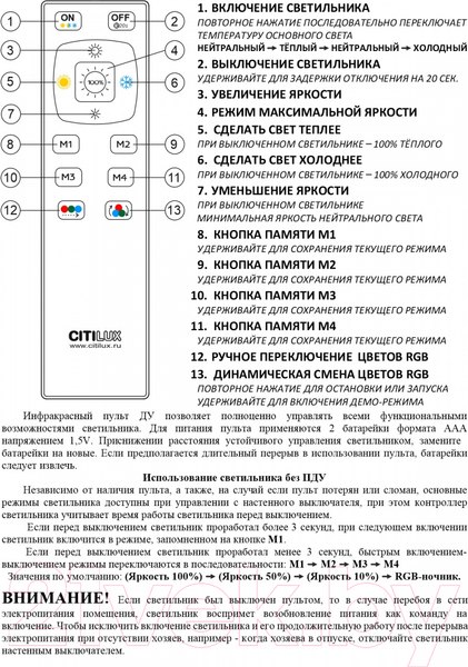 Изображение товара Потолочный светильник Citilux Симпла CL714K680G