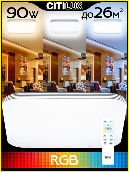 Изображение товара Потолочный светильник Citilux Симпла CL714K900G
