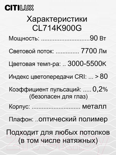 Изображение товара Потолочный светильник Citilux Симпла CL714K900G