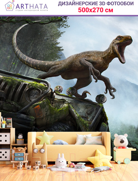 Изображение товара Фотообои листовые Arthata Fotooboi-Dinozavr-77 (500x270)