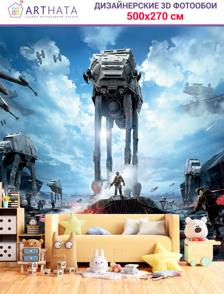 Изображение товара Фотообои листовые Arthata Fotooboi-Geroi-121 (500x270)