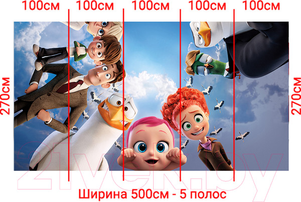 Изображение товара Фотообои листовые Arthata Fotooboi-Multiki-126 (500x270)