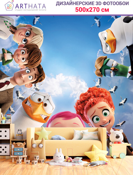 Изображение товара Фотообои листовые Arthata Fotooboi-Multiki-126 (500x270)