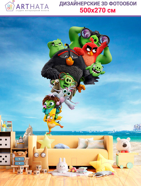 Изображение товара Фотообои листовые Arthata Fotooboi-Multiki-149 (500x270)