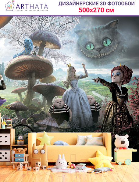 Изображение товара Фотообои листовые Arthata Fotooboi-Multiki-150 (500x270)