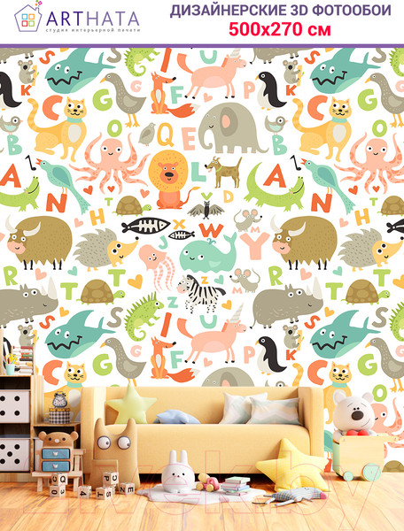Изображение товара Фотообои листовые Arthata Fotooboi-Raznoe-89 (500x270)