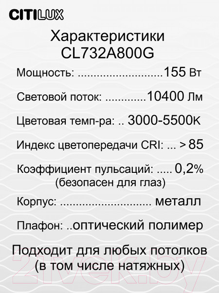 Изображение товара Потолочный светильник Citilux Стратус Смарт CL732A800G