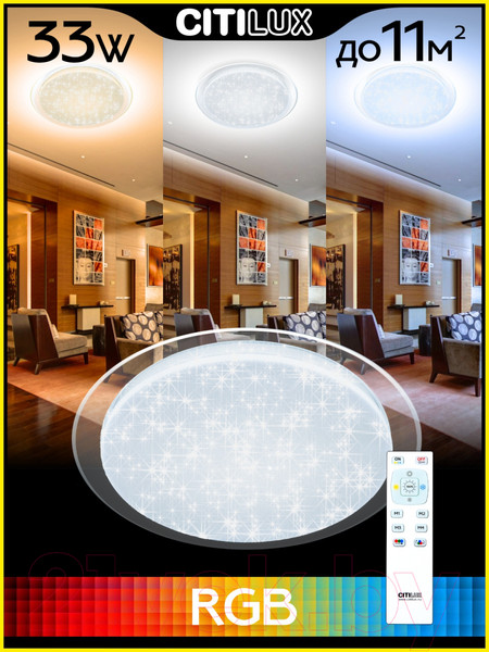 Изображение товара Потолочный светильник Citilux Спутник CL734330G