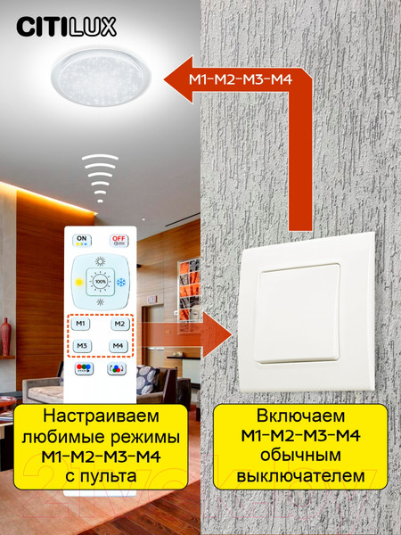 Изображение товара Потолочный светильник Citilux Спутник CL734480G