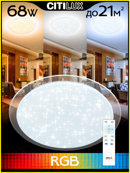 Изображение товара Потолочный светильник Citilux Спутник CL734680G