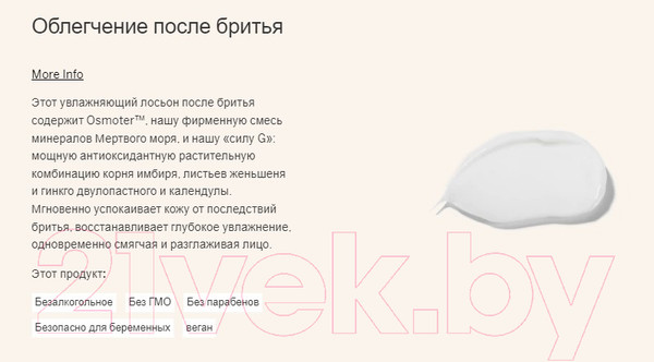 Изображение товара Крем для бритья Ahava Time To Energize Успокаивающий (50мл)