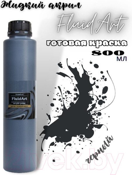 Изображение товара Акриловая краска KolerPark Fluid Art Жидкий акрил (800мл, черный)