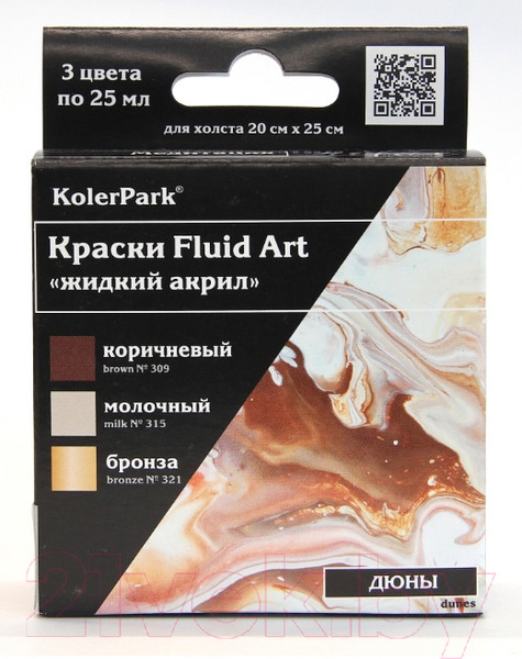 Изображение товара Набор красок KolerPark Fluid Art Дюны Жидкий акрил (3x25мл)