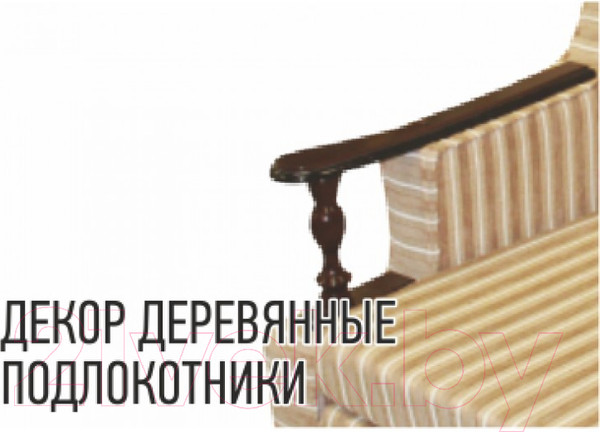 Изображение товара Диван Асмана Анна (деревянные подлокотники/рогожка вензель коричневый)