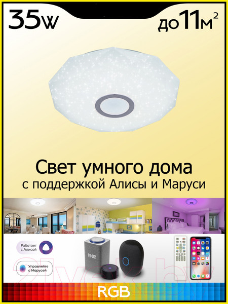 Изображение товара Потолочный светильник Citilux Диамант Смарт CL713A30G