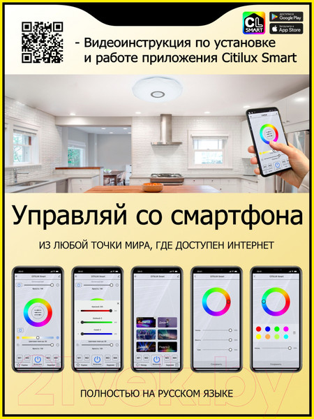 Изображение товара Потолочный светильник Citilux Диамант Смарт CL713A30G