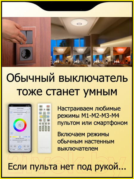 Изображение товара Потолочный светильник Citilux Диамант Смарт CL713A30G