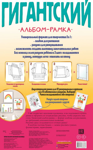 Изображение товара Раскраска АСТ Первые шедевры маленькой художницы (Дмитриева В.Г.)