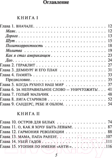 Изображение товара Книга АСТ Остров для белых (Веллер М.И.)