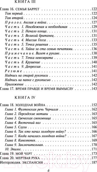 Изображение товара Книга АСТ Остров для белых (Веллер М.И.)