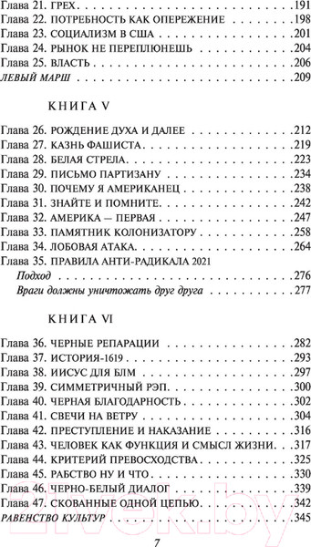 Изображение товара Книга АСТ Остров для белых (Веллер М.И.)